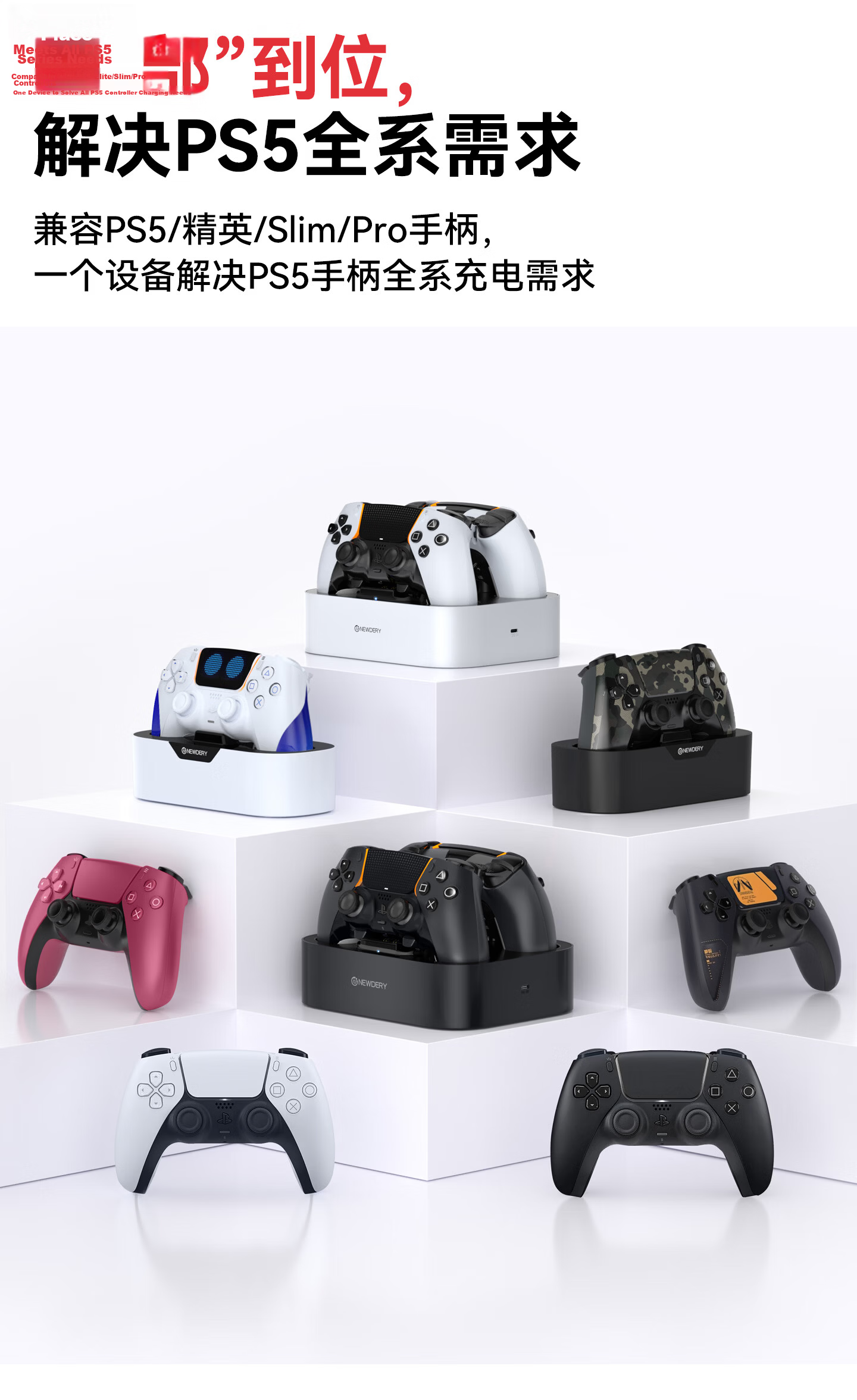 NEWDERY PS5 Console Base Elite Controller Charging Dock Slim Charging Stand Pro Gaming Console Storage Rack Headphone Hook DSE Organizer Optical Drive Digital Edition Accessories 4
