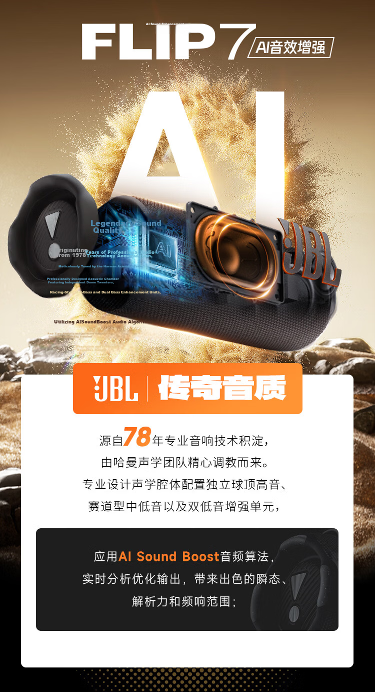 JBL FLIP7 Music Kaleidoscope 7th Gen Portable Bluetooth Speaker Waterproof Dustproof Multi-Speaker Connection Racing Speaker Gift for Friends Sky Blue 4