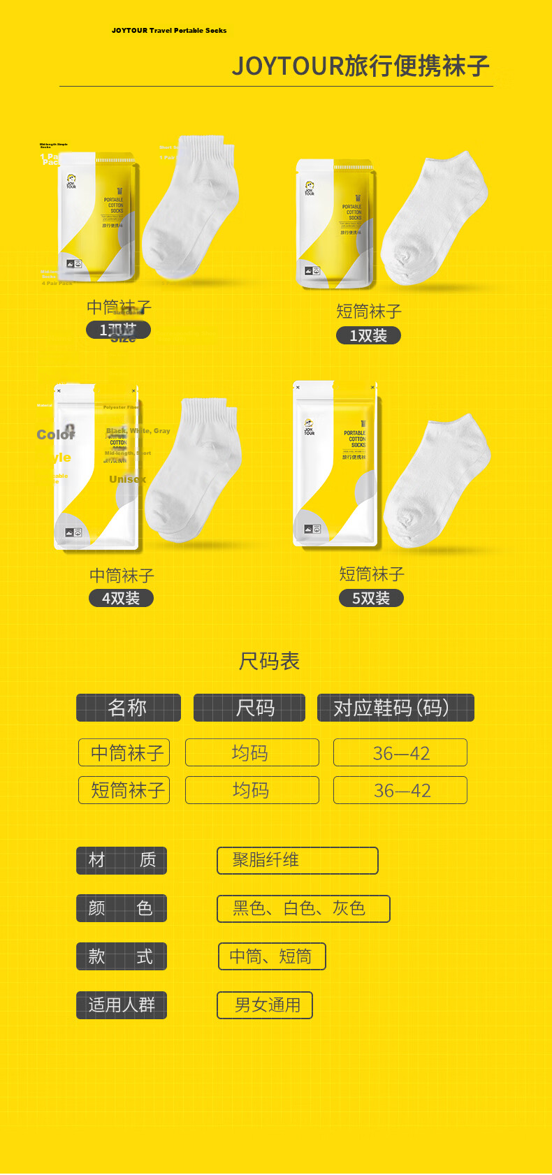 JOYTOUR Disposable Socks Boat Socks, Travel Portable No-Wash Short Tube Socks for Men And Women, Sports Cotton Socks, White [5 Pairs Pack] 4