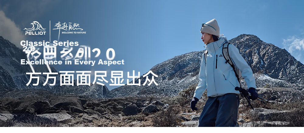 Pelliot Zhao Lusi Same Style Shan Ye Classic 2.0 Three-In Jacket, Autumn And Winter Women's Waterproof Coat, 12340106, White, Size L 2