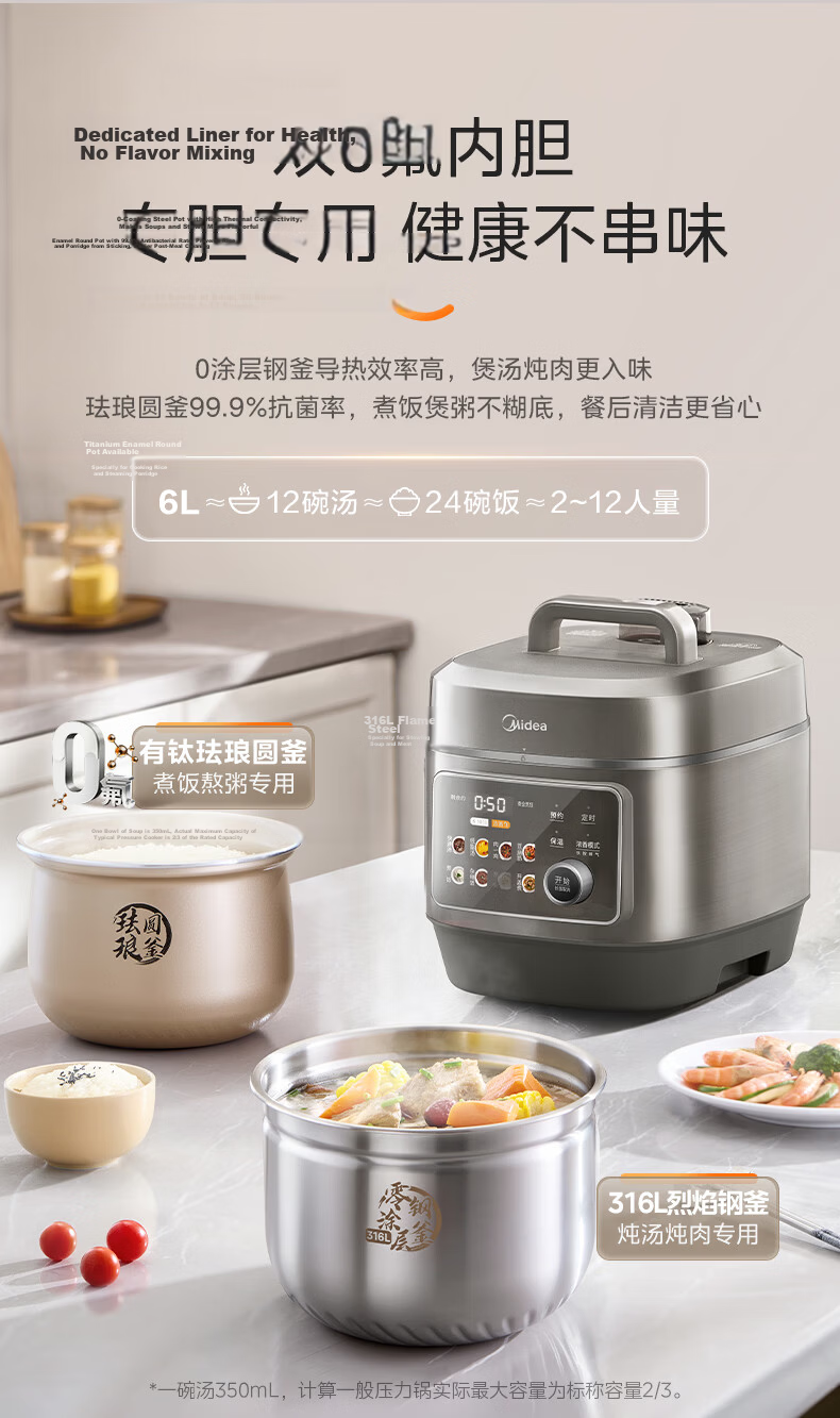 Midea 8L Large Capacity Electric Pressure Cooker, High Pressure Rice Cooker for Home Use, 8-10 People Electric High Pressure Cooker, Smart Reservation Multi-Function All-In Open Lid Stew Soup Electric Rice Cooker E8129 11