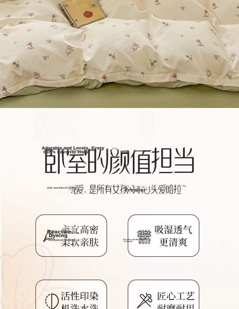 Hongdou Class A Cotton-Like Four-Piece Bedding Set 1.5/1.8m Bed Linen Non-Cotton Duvet Cover with Edge Thickened Single Duvet Cover 200x230cm Peony and Spring 5
