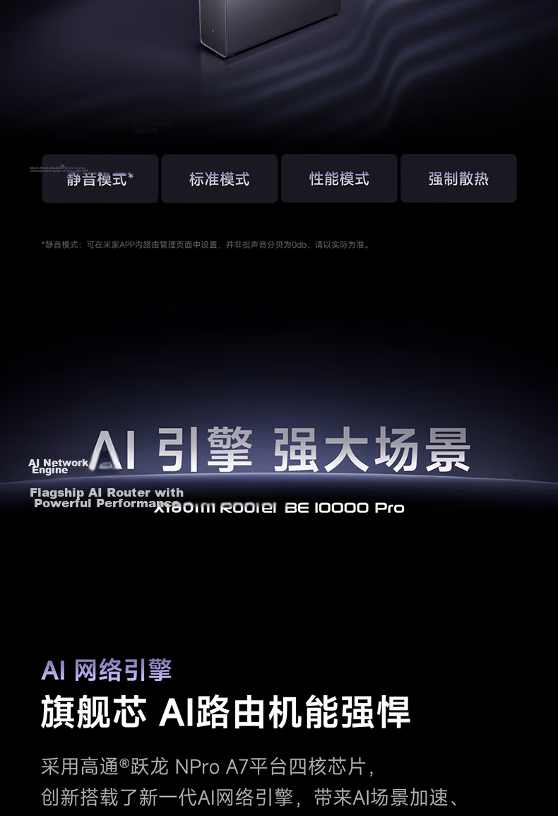 MI Router BE10000Pro WiFi7 AI Dual 10Gbps Whole-Home Smart Hub Personal Light Storage Xiaomi 17 Launch Event Home Router Tech-Style Body 10