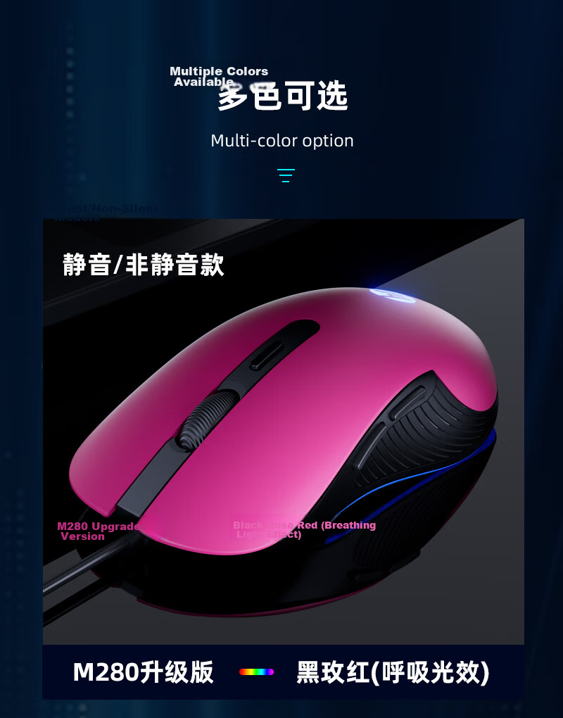 HP M280 Upgraded Wired Mouse RGB Lighting Silent Click for Laptop Desktop Office Gaming CF LOL PUBG Black Rose Red 3
