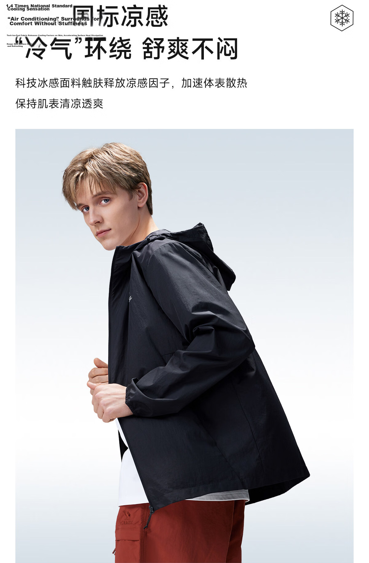 CAMEL Outdoor Original Yarn Sun Protection Jacket 2026 Spring Summer New Men's UPF1000 Cooling Water-Repellent Sports Jacket 6