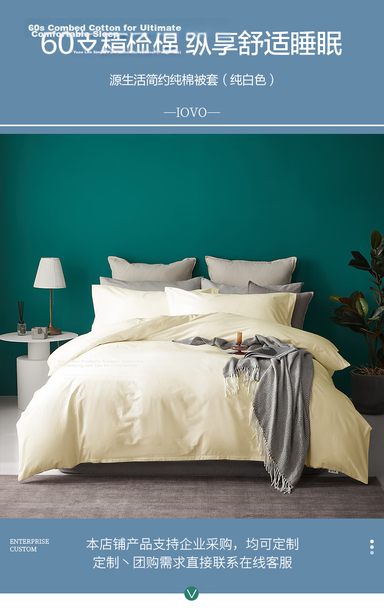 Yuanshenghuo White Hotel Duvet Cover Single Piece, 60-Count Pure Cotton 100%, Dormitory White Quilt Cover Double Bed Sheet, 220*240cm 2