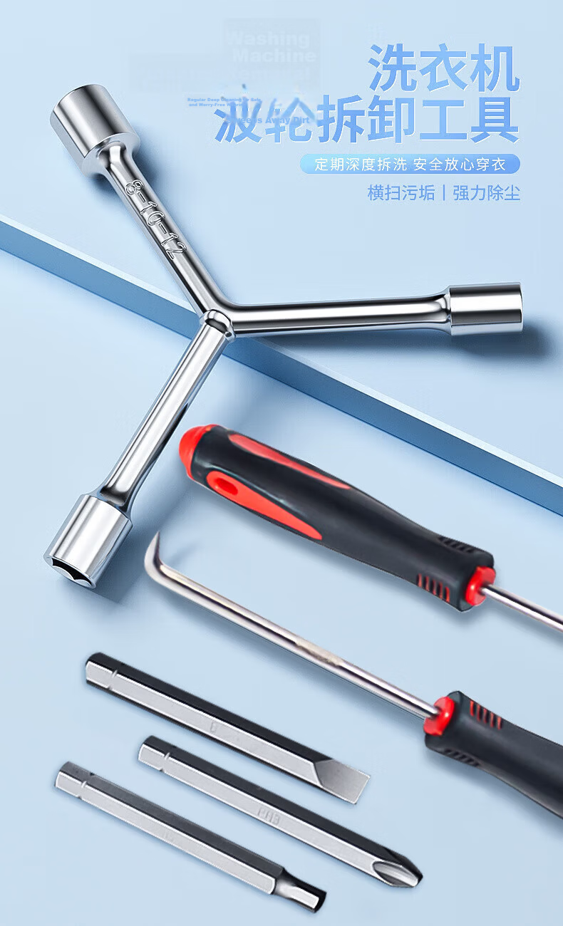 Jingkai Washing Machine Disassembly Tool Set - Cleaning Pulsator Inner Tub Socket, Three-Prong Wrench, Screwdriver for Maintenance 1