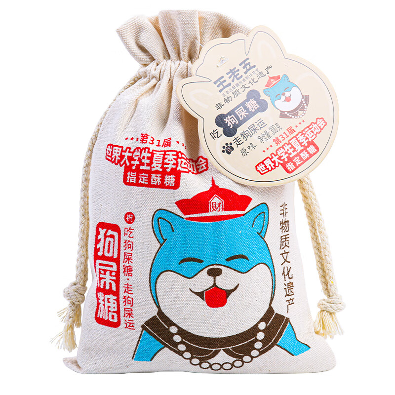 王老五狗屎糖原味 300g布袋装 四川成都特产 花生酥糖果 休闲零食伴手礼