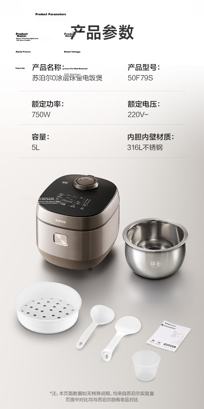SUPOR 5L Multi-Functional Electric Rice Cooker Stainless Steel Inner Pot Anti-Overflow Micro-Pressure Smart Rice Cooker for 5-8 People F50F79S 22