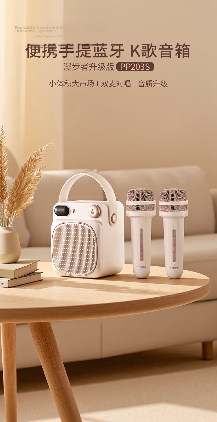 EDIFIER PP203 Mini Karaoke Speaker, Portable Bluetooth Speaker, Outdoor Speaker, Supermarket Shopping Guide, Light Purple, Graduation Gift 1