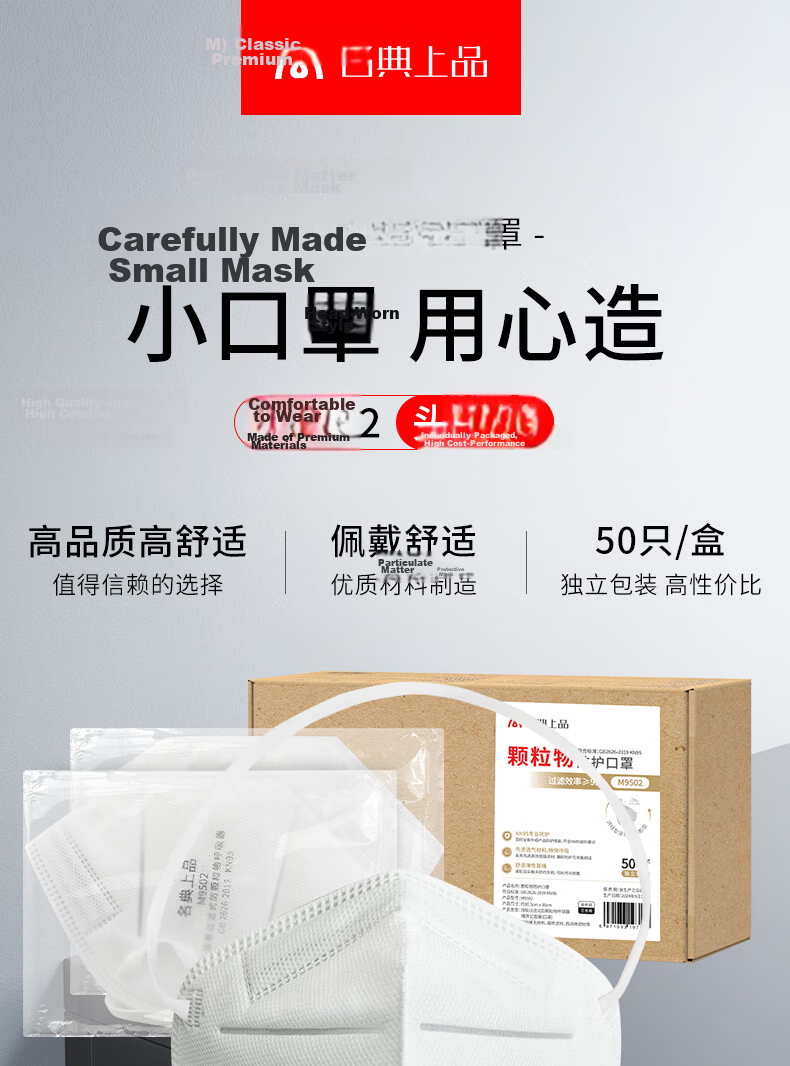 Mingdian Shangpin KN95 Mask M9502 50pcs/Box Individually Packaged Headband Five-Layer No Exhalation Valve Flu Protection Virus Droplets/Bacteria/Smog/Dust Storm/Odor/Dust White 1