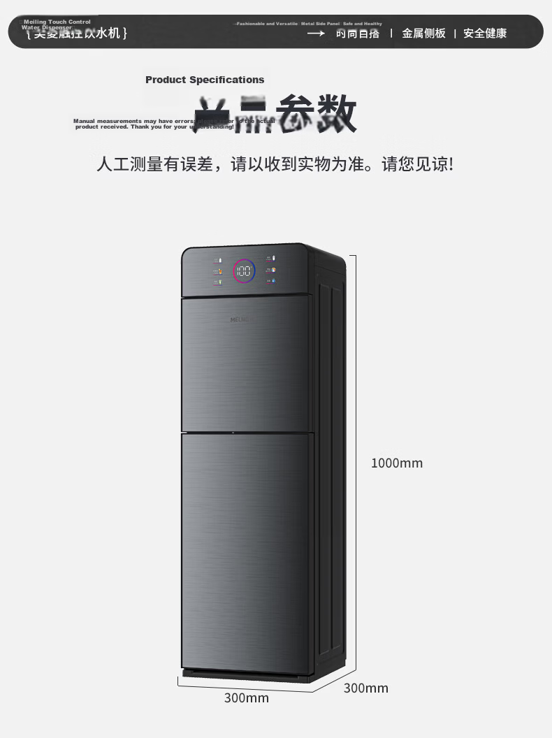 MeiLing Under-Counter Drinking Water Dispenser, Home Use, Freestanding, Hot And Cold Model, Rapid Heating, One-Touch Temperature Control, Efficient Cooling, Bottom-Loading Water Tank, Drinking Fountain MY-LX1003 14