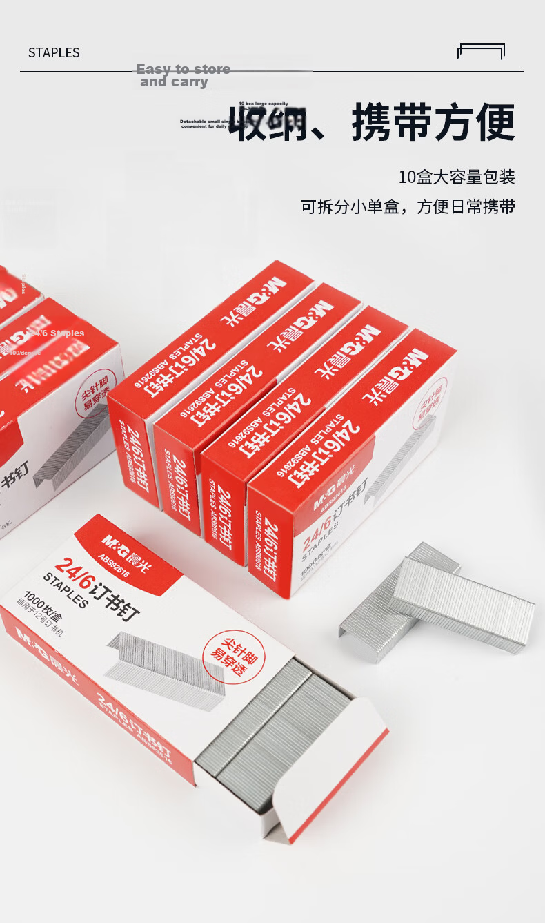 M&G No. 23/23 Heavy-Duty Staples, Easy-Penetrating Staples, Heavy-Duty Staples, Office Supplies, 1000 Pieces/box, 5 Boxes, ABS92628 Back-To Essential 6