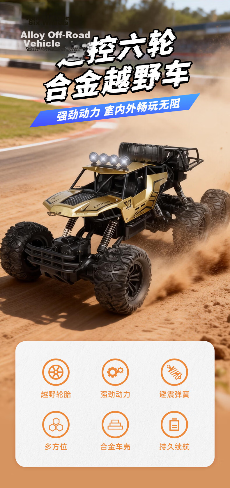 Kailesi Gold 46cm 4WD Alloy Six-Wheel Remote Control Off-Road Car Electric Toy Racing Model Boys Children Birthday Gift 1