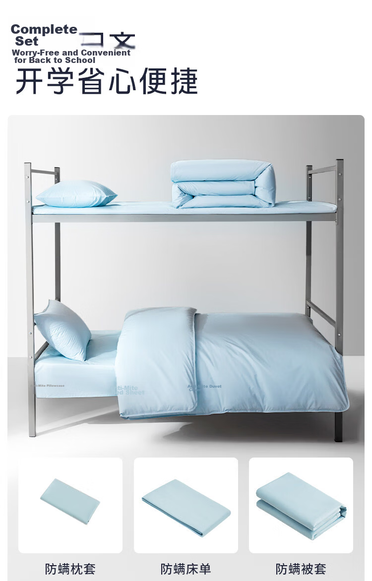 Anmino Anti-Mite 3-Piece Set Pure Cotton 80-Count A-Class Bed Sheet and Fitted Sheet Children's Single Student Dormitory Dust Mite Allergy Protection 11