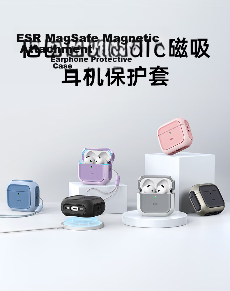ESR AirPods 5/4 Protective Case, Apple Earphone Case, 2026 New Model, Noise-Cancelling Earphone Shell, MagSafe Magnetic, Wireless Charging Compatible, Bluetooth, Anti-Slip, Shockproof 8