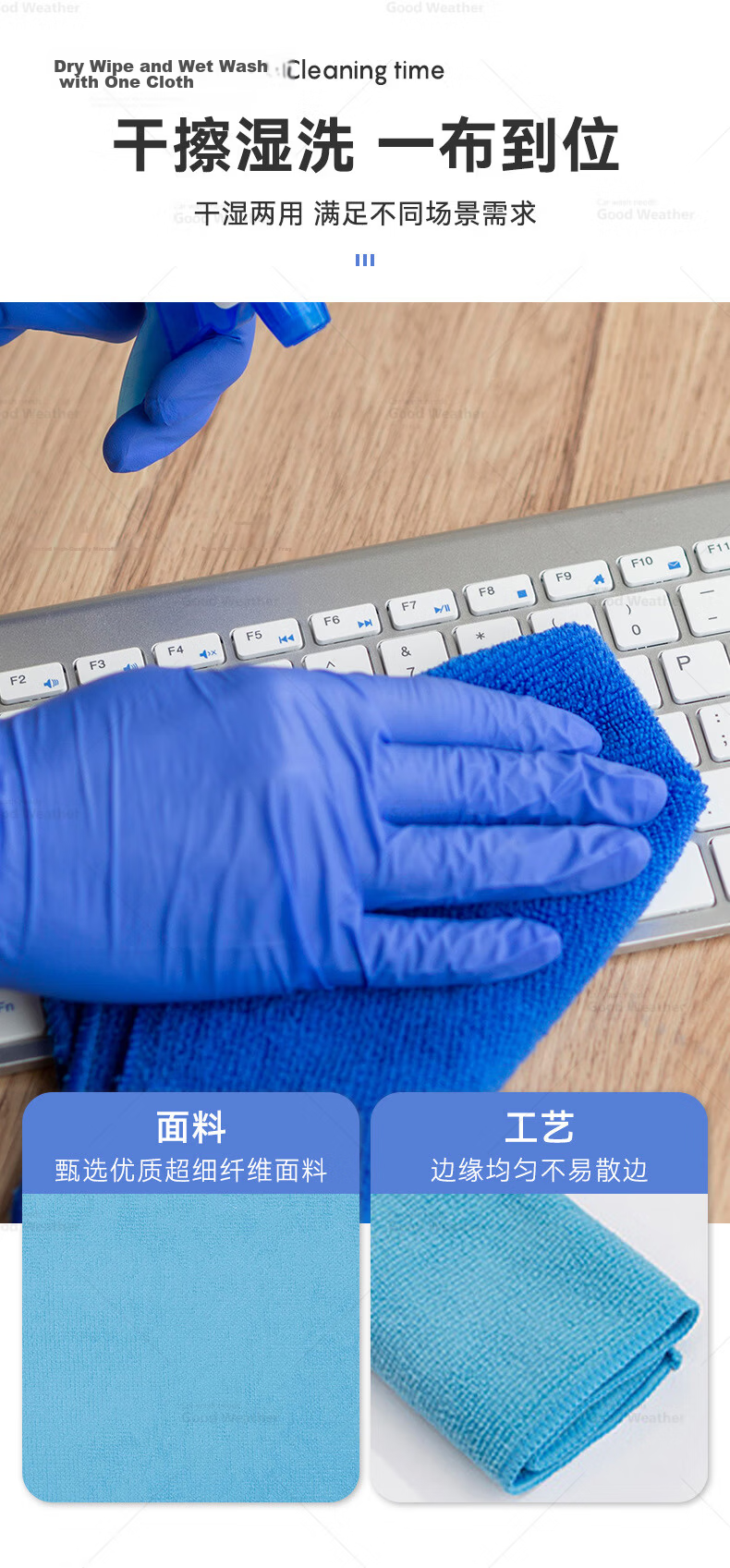 Good Weather Cleaning Cloths for Car Washing, Glass Cleaning, Housekeeping, Janitorial Work, And General Cleaning - Blue, 10 Pieces, 30*70 Cm 9