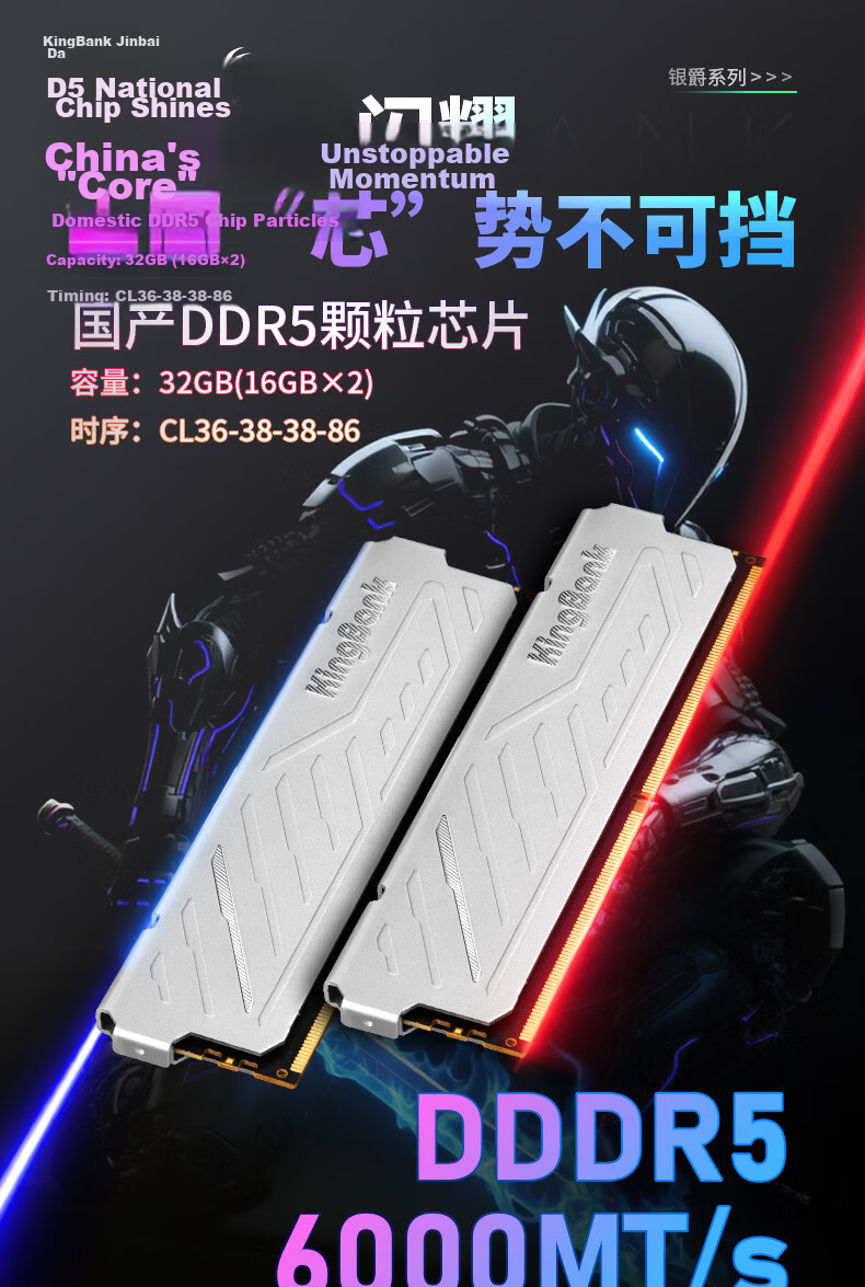 KINGBANK 32GB (16GBx2) DDR5 6000 Desktop RAM Silver Edition C36 Deepseek Hardware 1