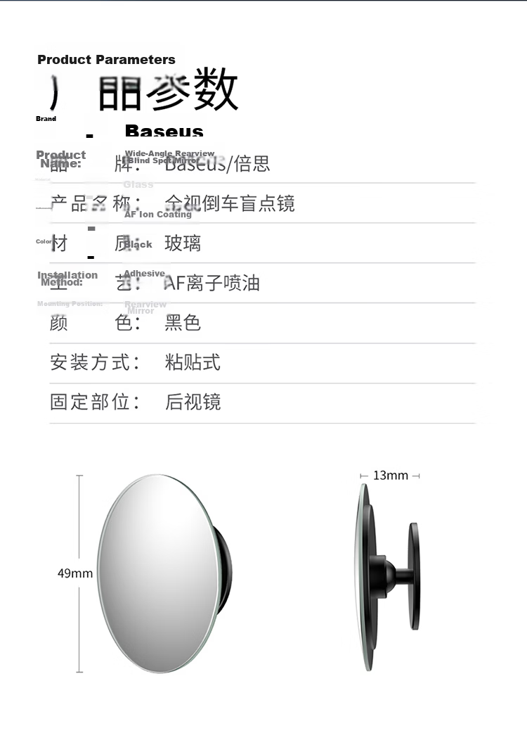 Baseus Car Rearview Mirror Small Round Mirror Reversing Auxiliary Wide-Angle Adjustable Blind Spot Mirror Compatible with Xiaomi SU7 14