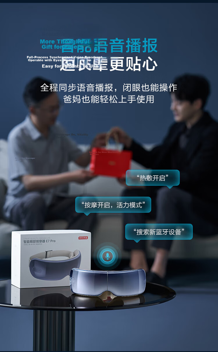 JD Jingzao Smart Eye Massager E7 Pro Vibration + Airbag Massage Visual Heat Eye Mask Eye Care Massager Birthday Gift for Elders Mom Girlfriend 13