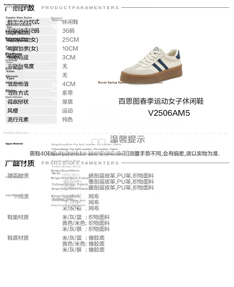 Basto Popular Comfortable Sports Training Shoes, Thick-Soled Women's Casual Sneakers V2506AM5 1