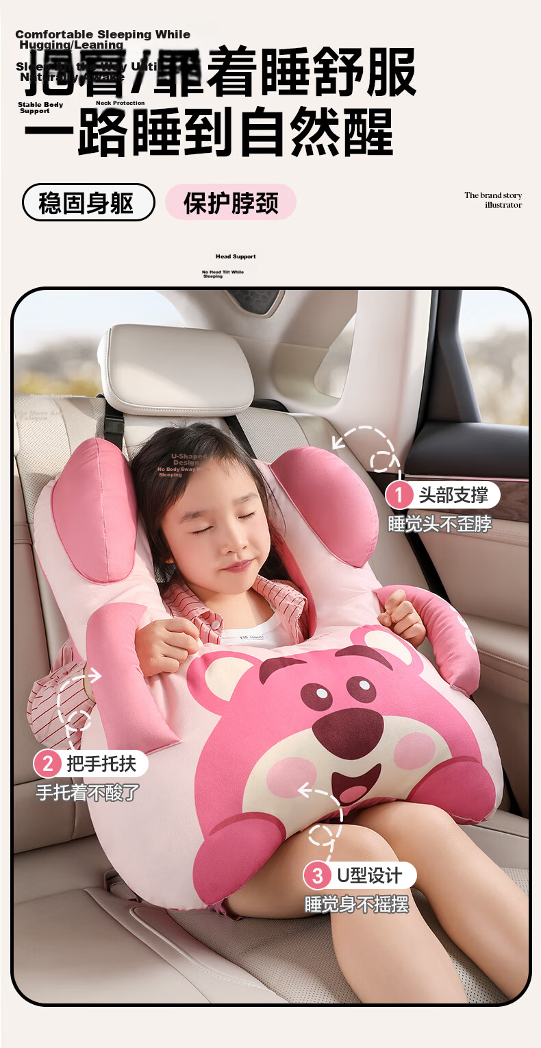 Chaojiuwanwu Disney Kids Car Travel Sleep Neck Pillow Safety Headrest Anti-Fall Hug Pillow Universal Travel Essential 6