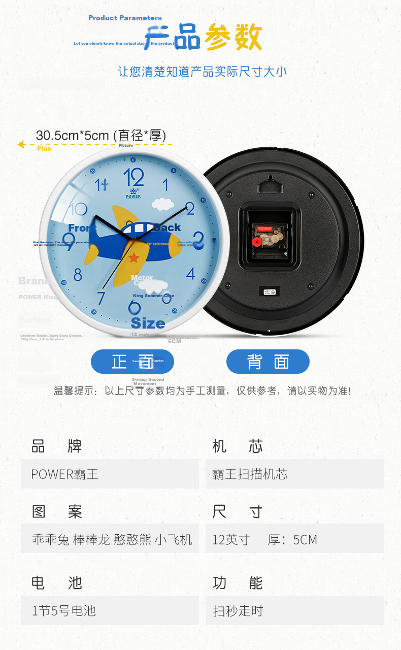 POWER Bawang Cartoon Creative Children's Wall Clock Slanted Student Learning Time Electronic Clock 30cm Dinosaur BW23043W8 9