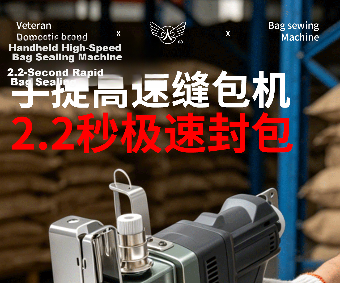 Feiren GK9-340 Portable Brushless Sewing and Sealing Machine for Small Woven Bag Packaging 6