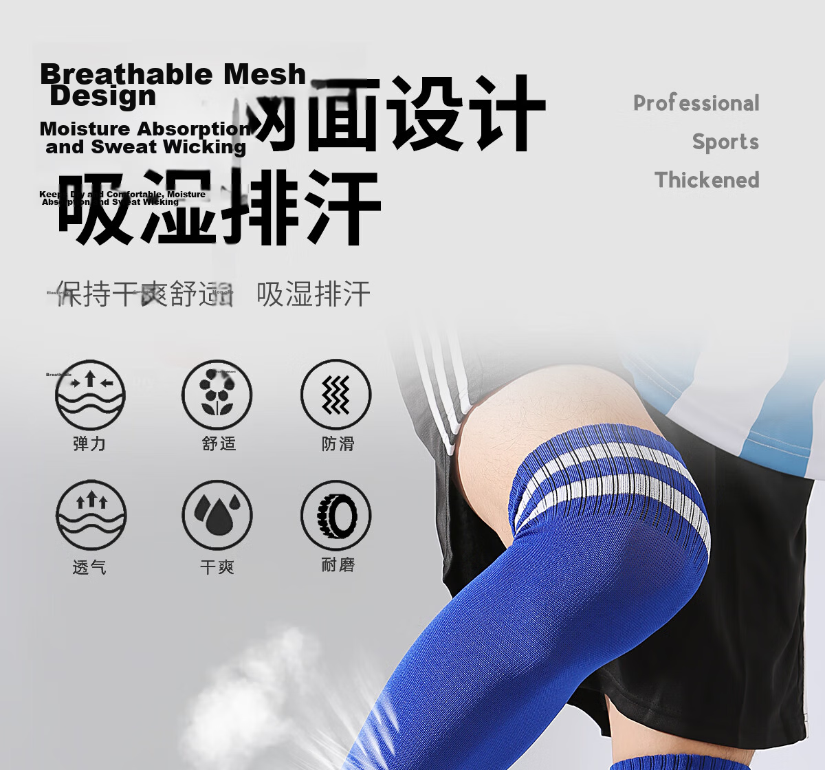 Caspian Wolf Men's Long Over-the-Knee Football Socks Non-Slip Kids' Soccer Training Socks 9