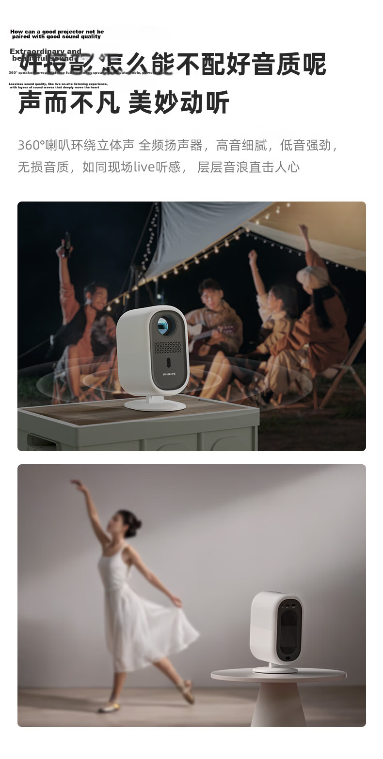 PHILIPS NeoPix 347 (520CVIA) Smart Portable 1080P Full HD Home Theater Projector with Pan-Tilt and Tianyan Cloud Platform, Subsidized Model 14