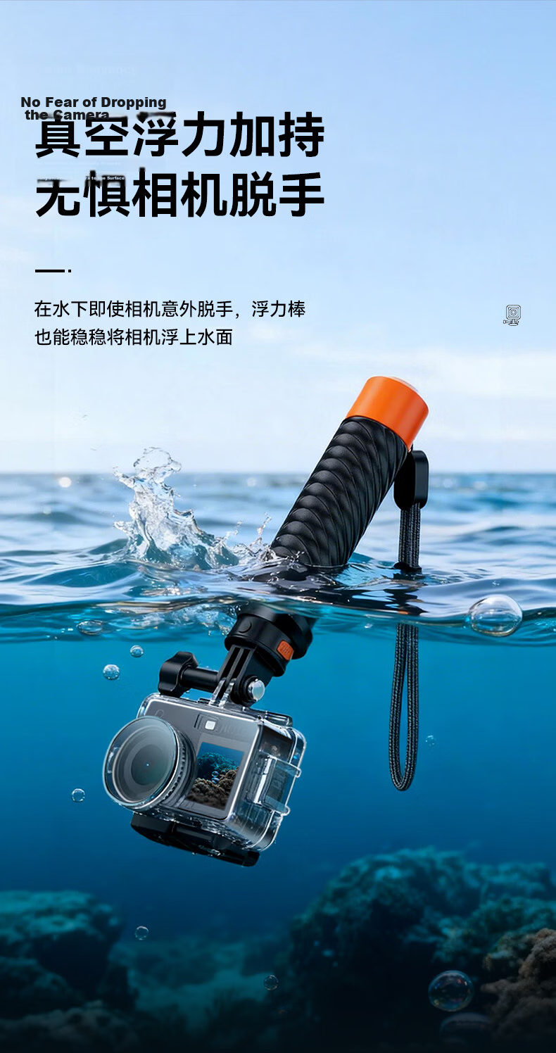 BIAZE Sports Camera Floating Stick Compatible with DJI Action 6/5/4, Pocket 3/4, YI AcePro2/Pro Underwater Handheld Floating Rod Diving Accessory JS67 4
