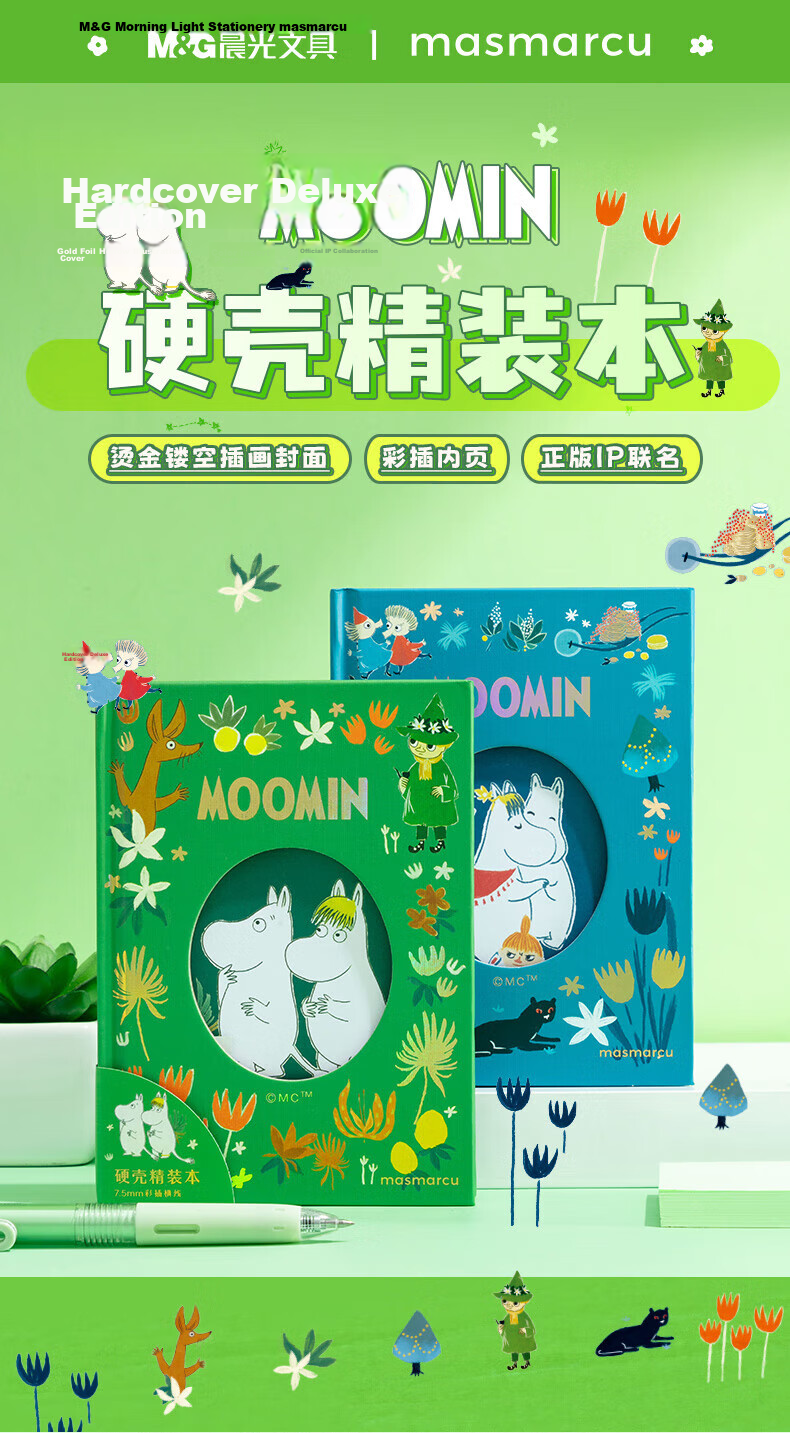 M&G Moomin Stationery Set Notebook Gift Box 6-Piece Set Graduation Gift Birthday Gift Exam Essentials DZ0002BC-ZZC 7