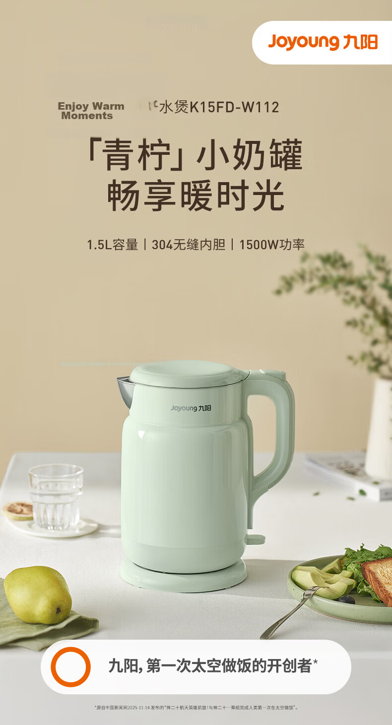Joyoung Electric Kettle, Hot Water Pot, 1.7L Large Capacity, Double Steel Interior And Exterior, No Glue Seamless, 304 Stainless Steel Kettle, K17-F67 5