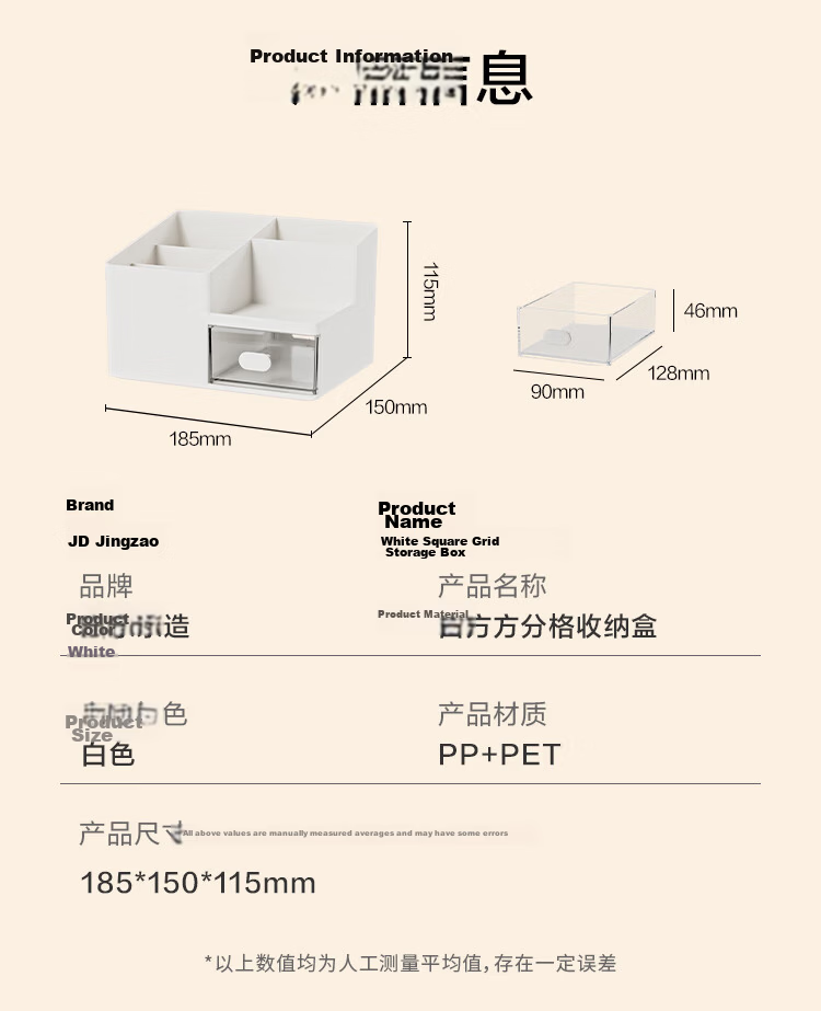 JD Jingzao White Square Drawer Organizer Box Cosmetic Storage Box Office Stationery Storage Box with Pen Holder 10