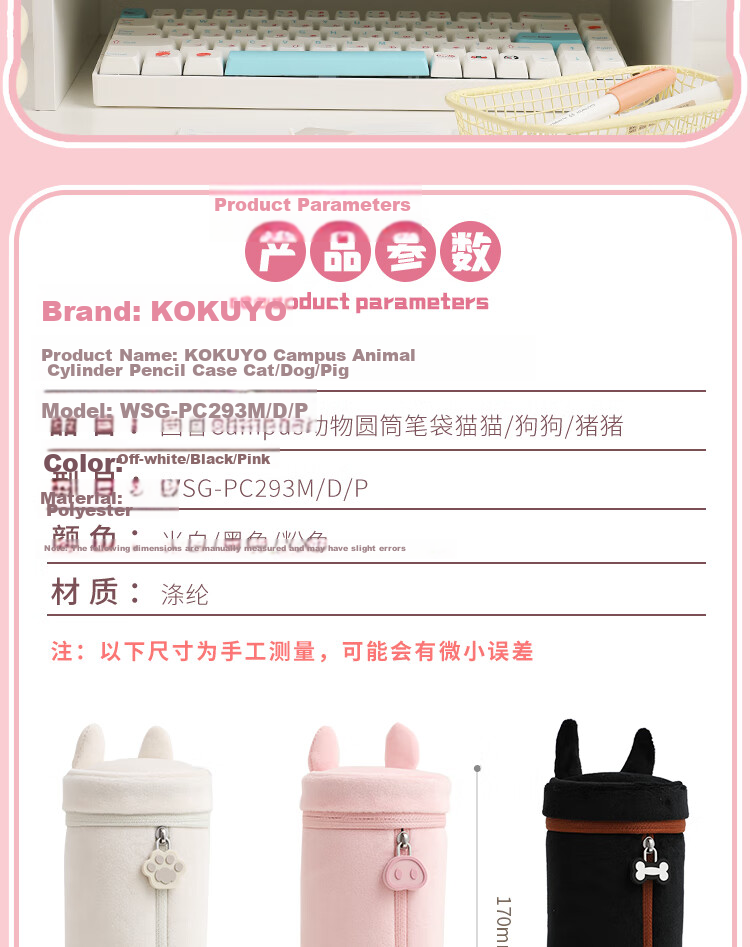 KOKUYO Campus Animal Ear Large Capacity Pencil Case, Cylindrical Pencil Bag Storage Pouch, Black, WSG-PC293D 3