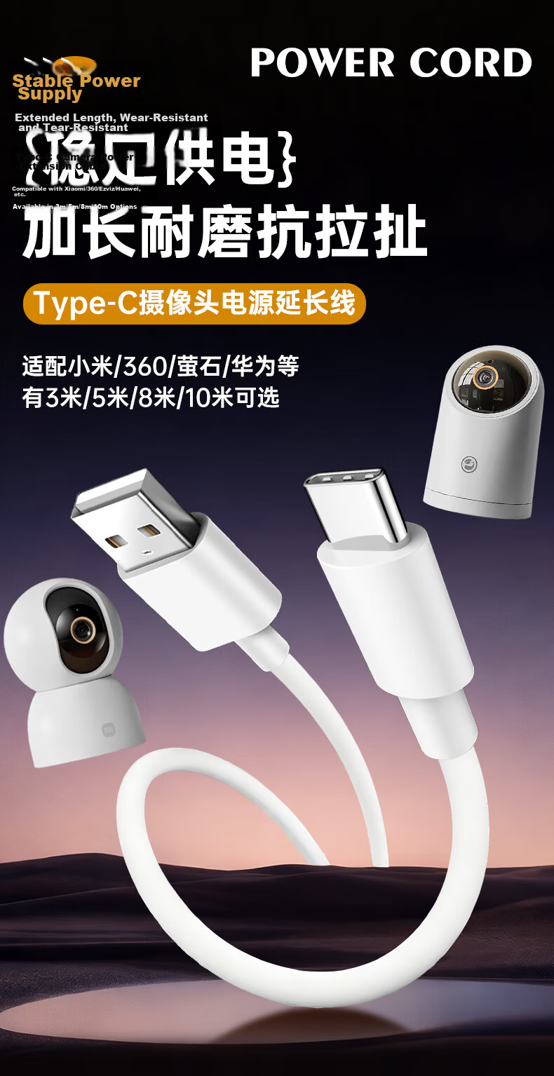 Chaofan Power Extension Cable Compatible with Yingshi Camera C6c, Type-C Charging Cable, 8 Meters, for C60p/c7/e4p/hb8 H6 CB1 CB3 S10 4G Version Surveillance Power Cord 1