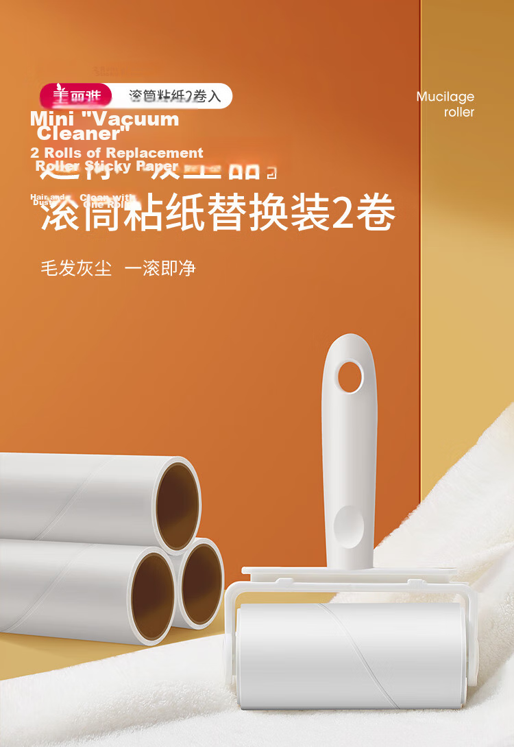 Melitta Large Roller Lint Remover Replacement Paper 16cm 360 Sheets for Clothes and Bedding Hair Removal Brush 2
