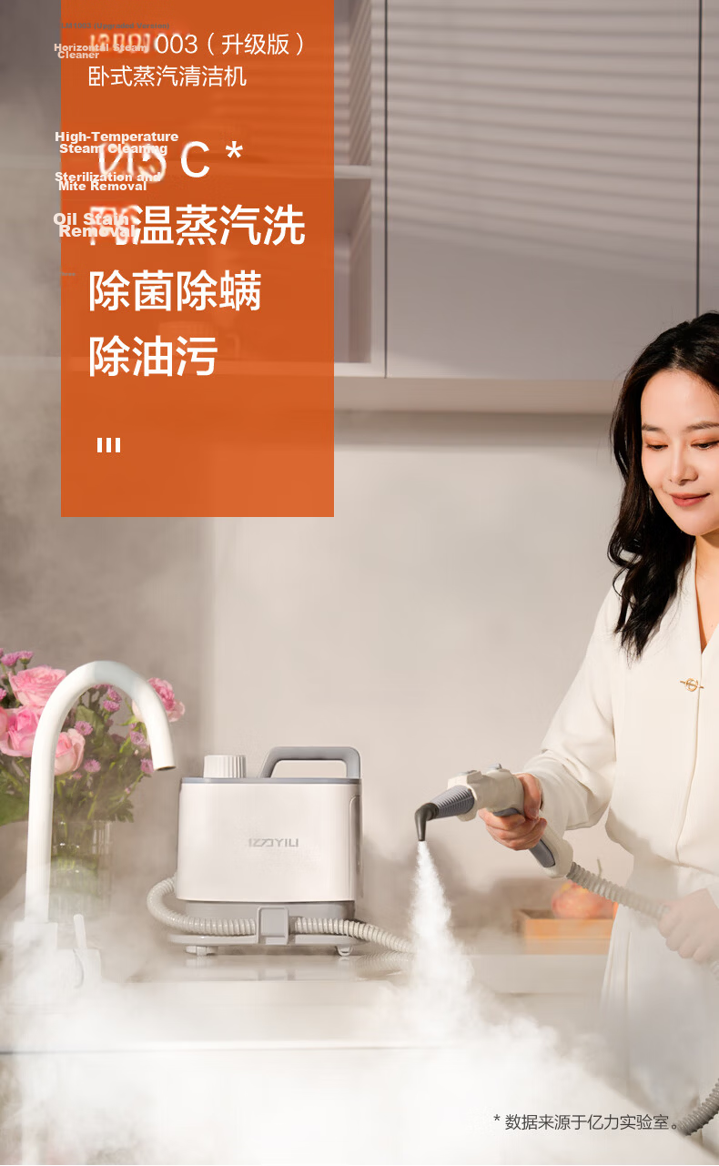 Yili 100° High-Temperature Steam Cleaner Kitchen Range Hood Degreaser Fabric Sofa Carpet Mattress Curtain Household Disinfection All-in-One Washer MC10 3