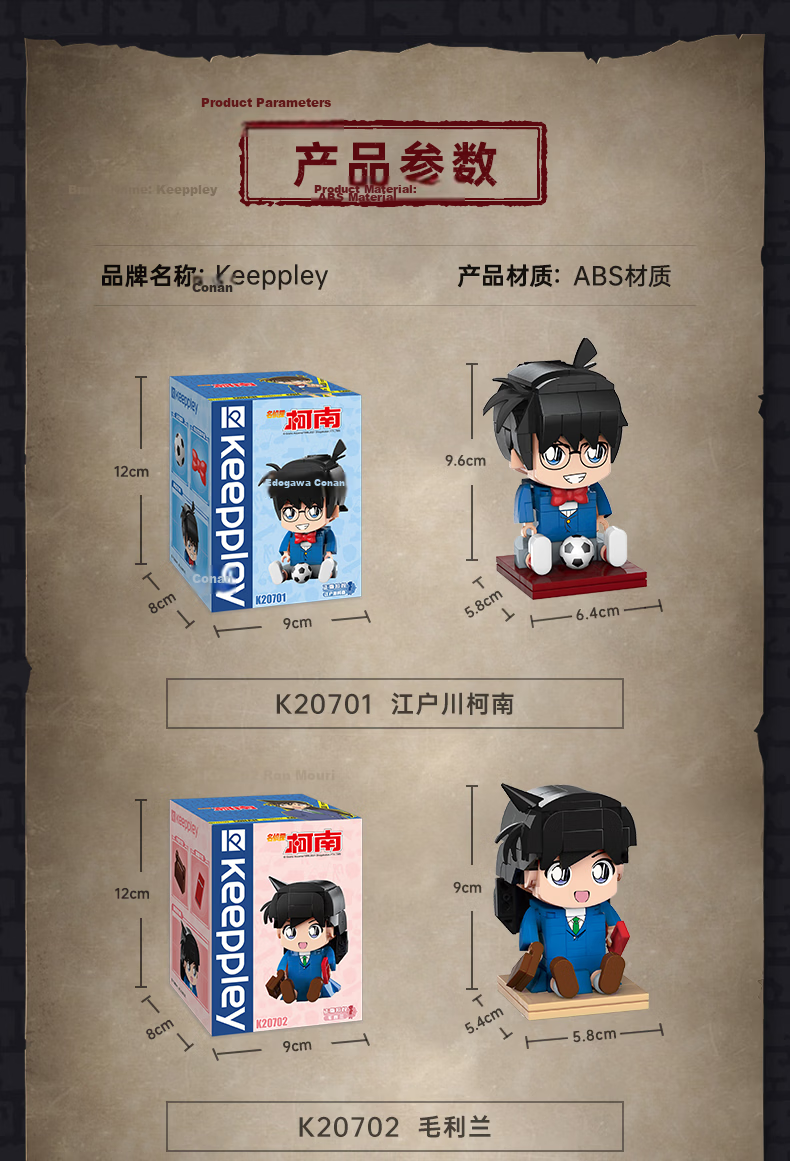 Keeppley Building Block Detective Conan Model, Birthday Gift for Girls, Law Office Double-Layer Set 10
