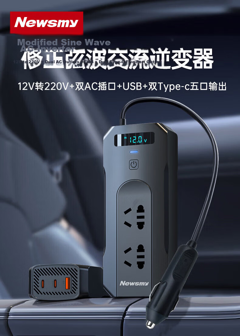 Newsmy 800W High-Power Inverter, 12V/24V Universal, for Trucks, Tricycles, Street Vendors, Outdoor Equipment, Power Socket 1