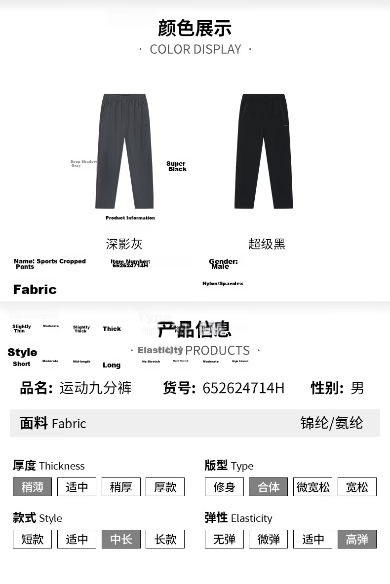 361° Men's Summer Sun Protection Ice Silk Sports Pants Casual Loose Thin Straight Nine-Point Pants 652624714H-3 19