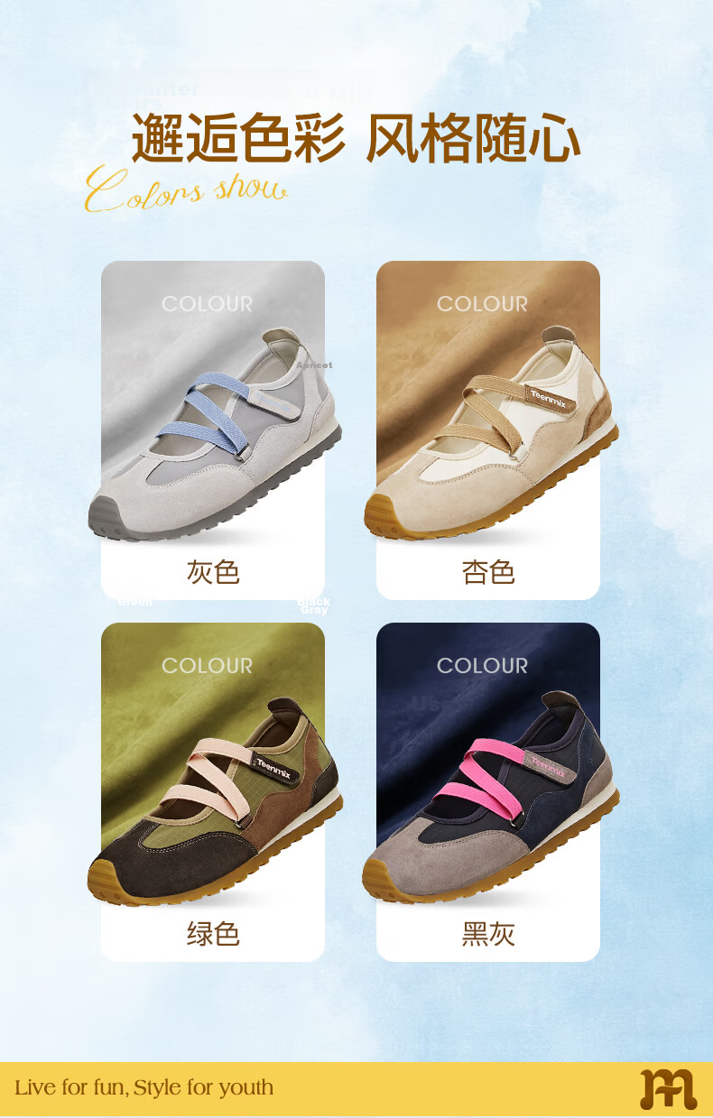 TEENMIX Hou Minghao Recommended QQ Soft Candy Soft-Soled Ballet Forrest Gump Training Sneakers Mary Jane Shoes Women's Shallow Mouth Flats 8