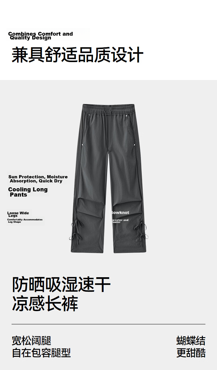 Semir Mall Same Style | Women's Summer Casual Pants Sun Protection Moisture-Wicking Quick-Dry 2026 Cool Wide-Leg Pants 101326127012A 21