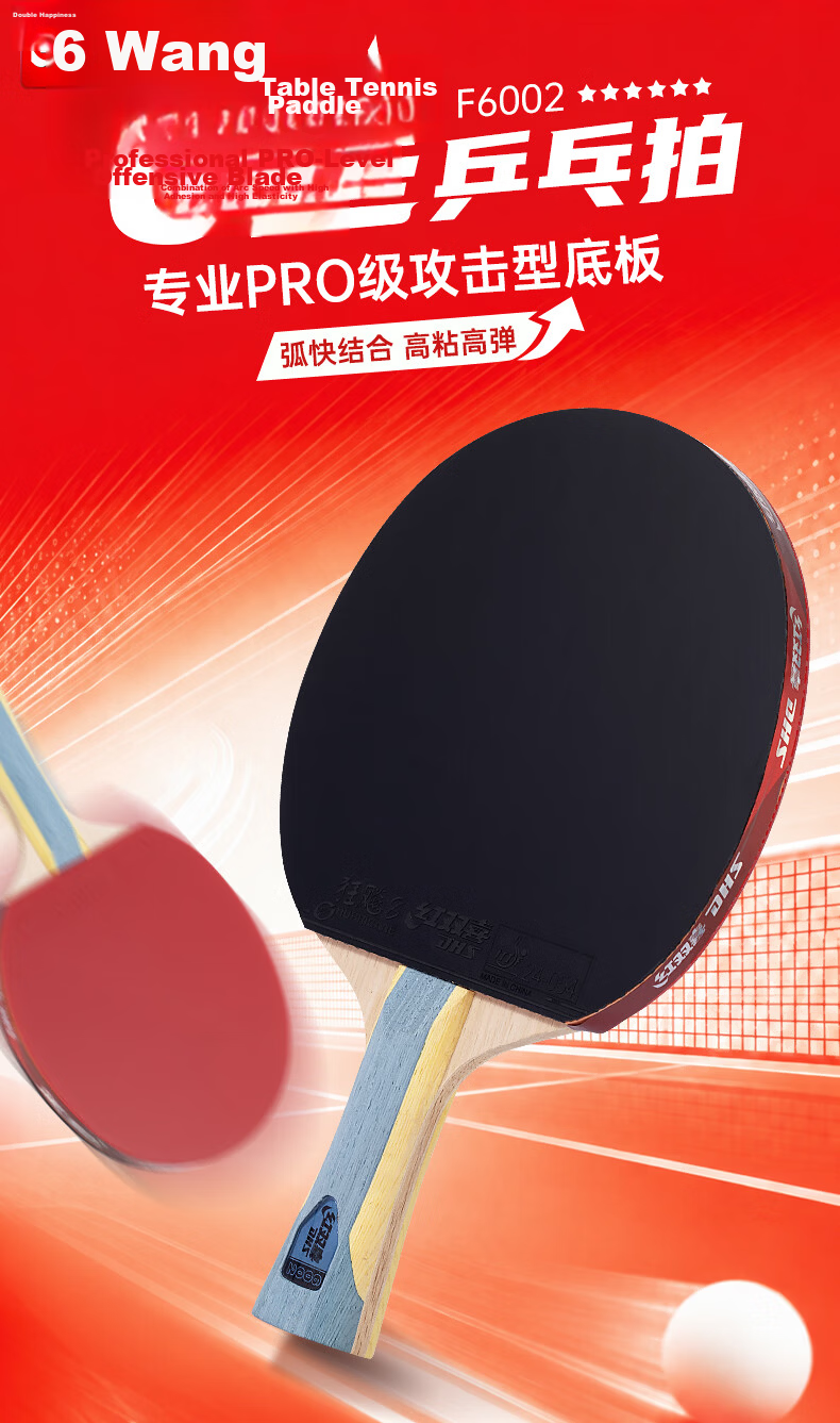 DHS Nine Star Kuangbiao Table Tennis Racket, Penhold Grip, Professional Competition, Ebony And Rosewood H9002, Free Ball Included 2