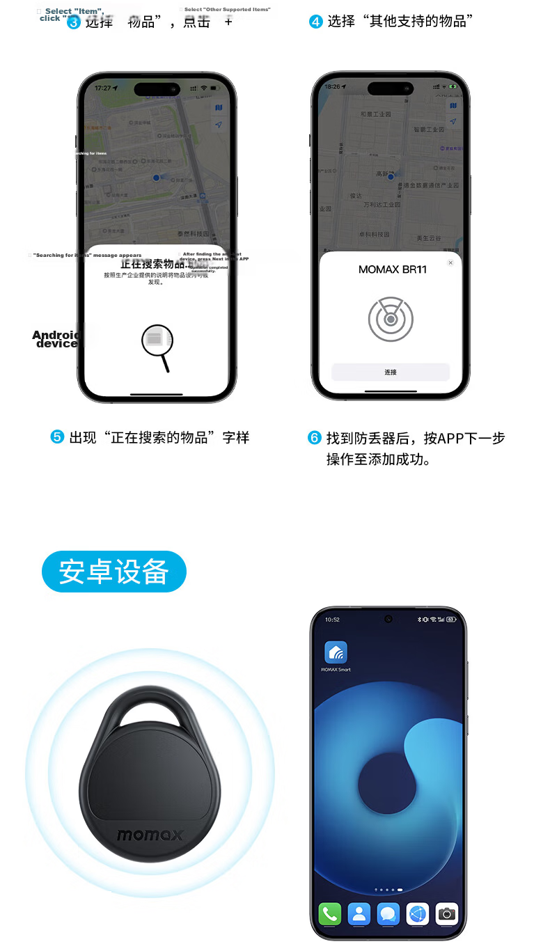 MOMAX AirTag Apple Certified Tracker Anti-Lost Device for iPhone 17 Xiaomi Huawei Tag Precise Positioning for Children Pets Elderly Luggage Car 21
