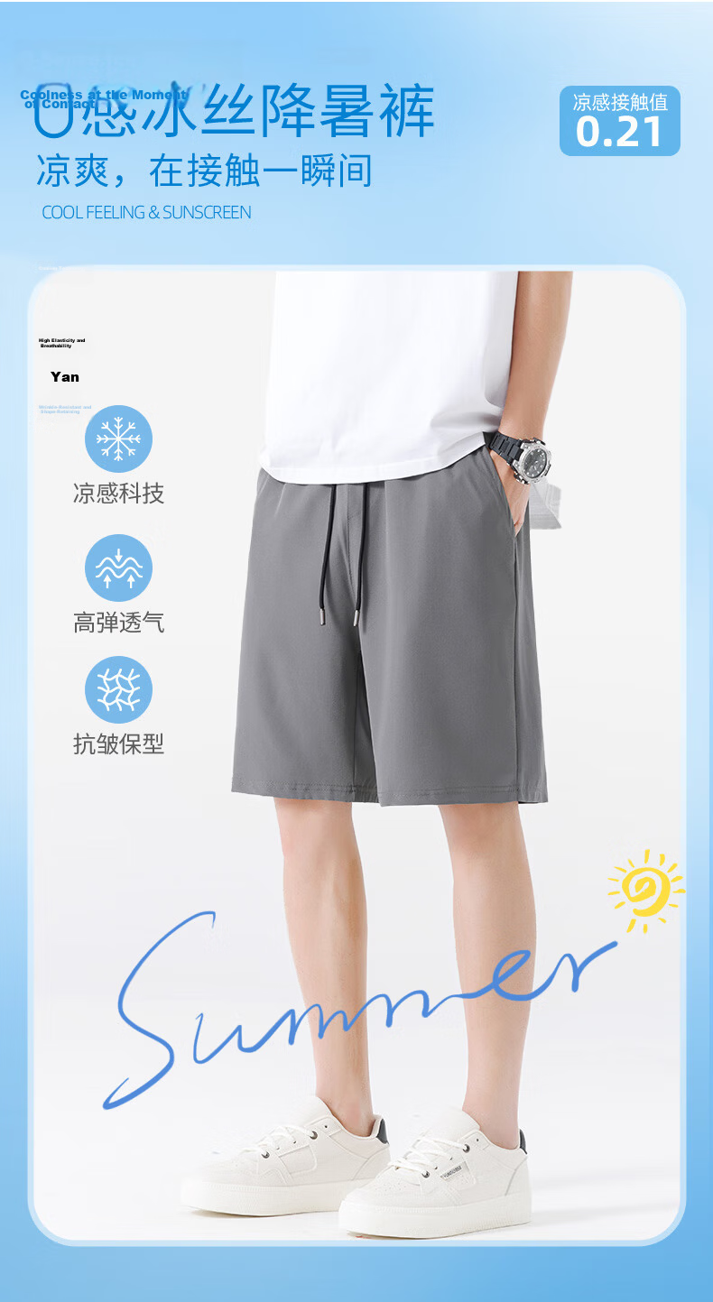 Baleno S&K Series Ice-Cool Shorts for Men, Summer New Style Korean-Inspired Breathable Cool Beach Shorts, Sports Quick-Dry Solid Color Men's Pants 3