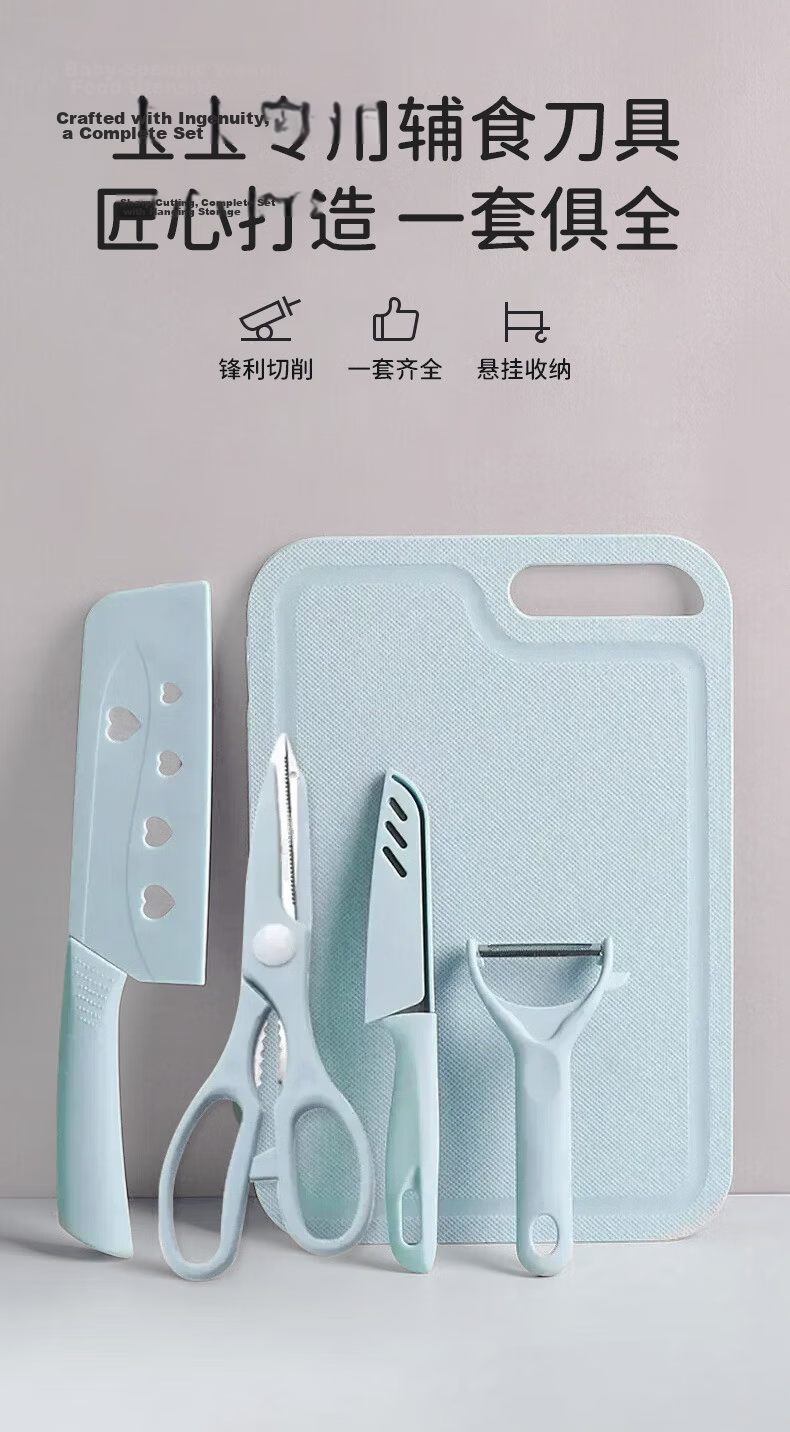 Baoshi Baby Food Preparation Knife Set with Cutting Board, Infant Food Tools, Food Scissors, Fruit Knife, Peeler - 5 Pieces Set 1