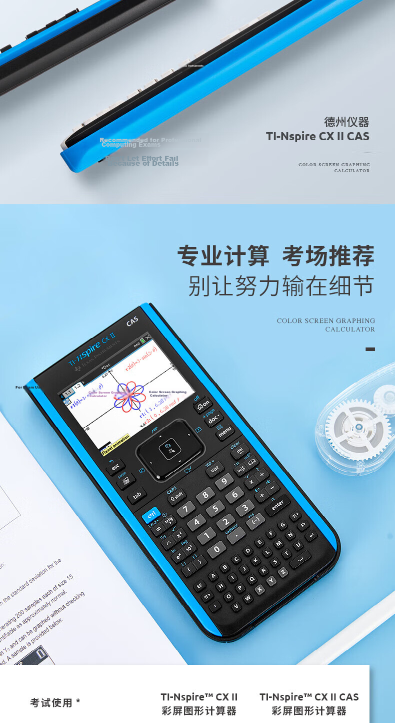 TEXAS INSTRUMENTS TI-NspireCASII Color Screen English-Chinese Programming Graphing Calculator APSAT Domestic And International Exam Calculator 3