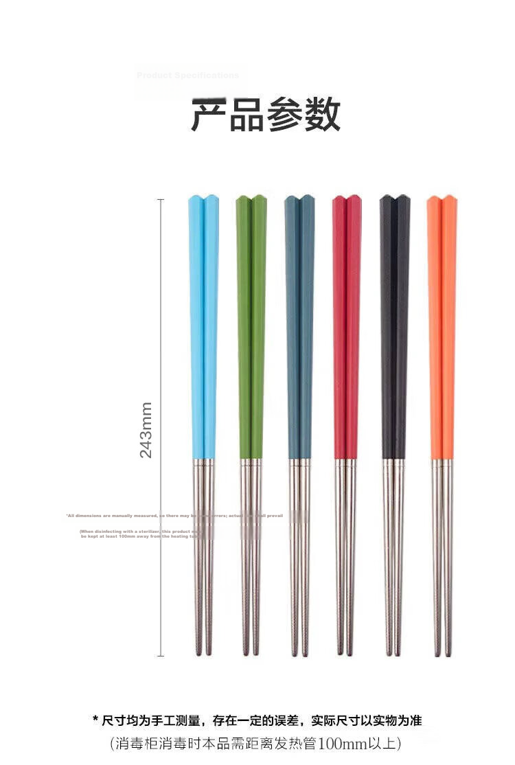 JD Jingzao Chopsticks Household Tableware 316L Stainless Steel Colorful Antibacterial Non-Slip Dining Chopsticks Set of 6 Pairs 14