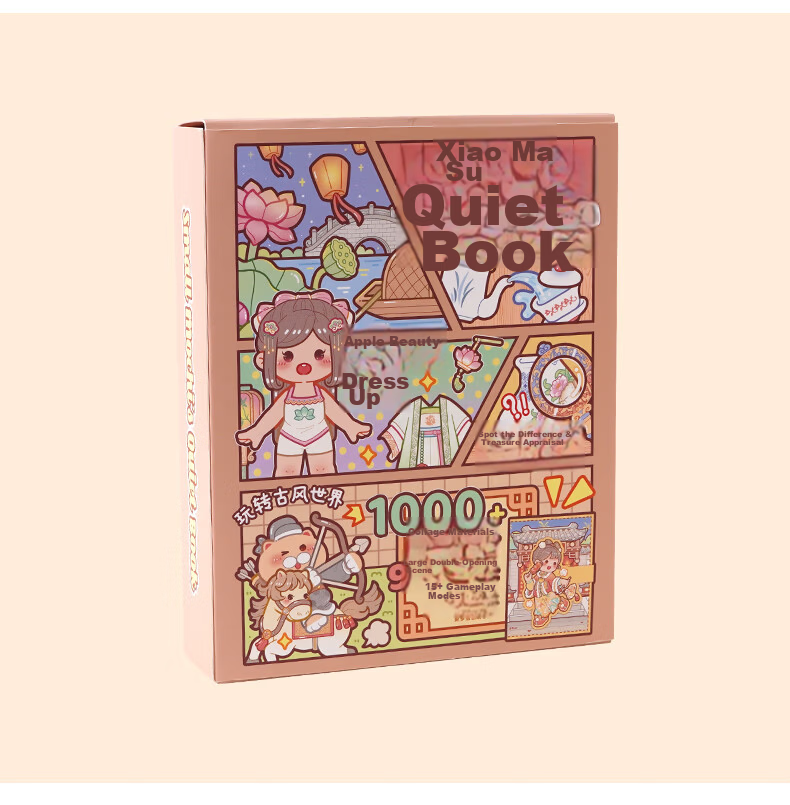 Xiao Ma Shu Quiet Book Jiangnan Travel Notes No-Cut Children's Educational DIY Toy DIY Sticker Girl Birthday Gift 22